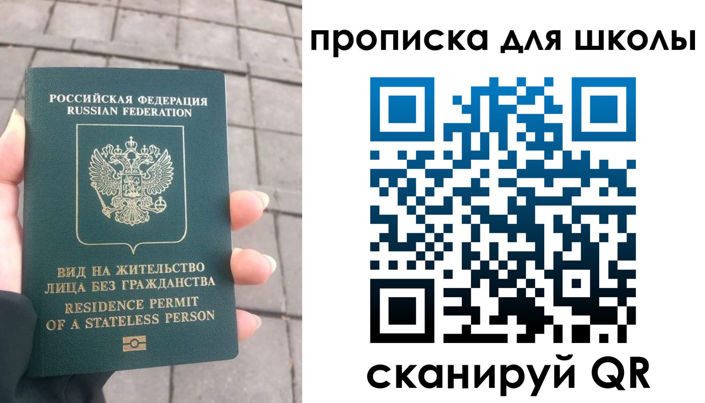 прописка для работы в Наволоках