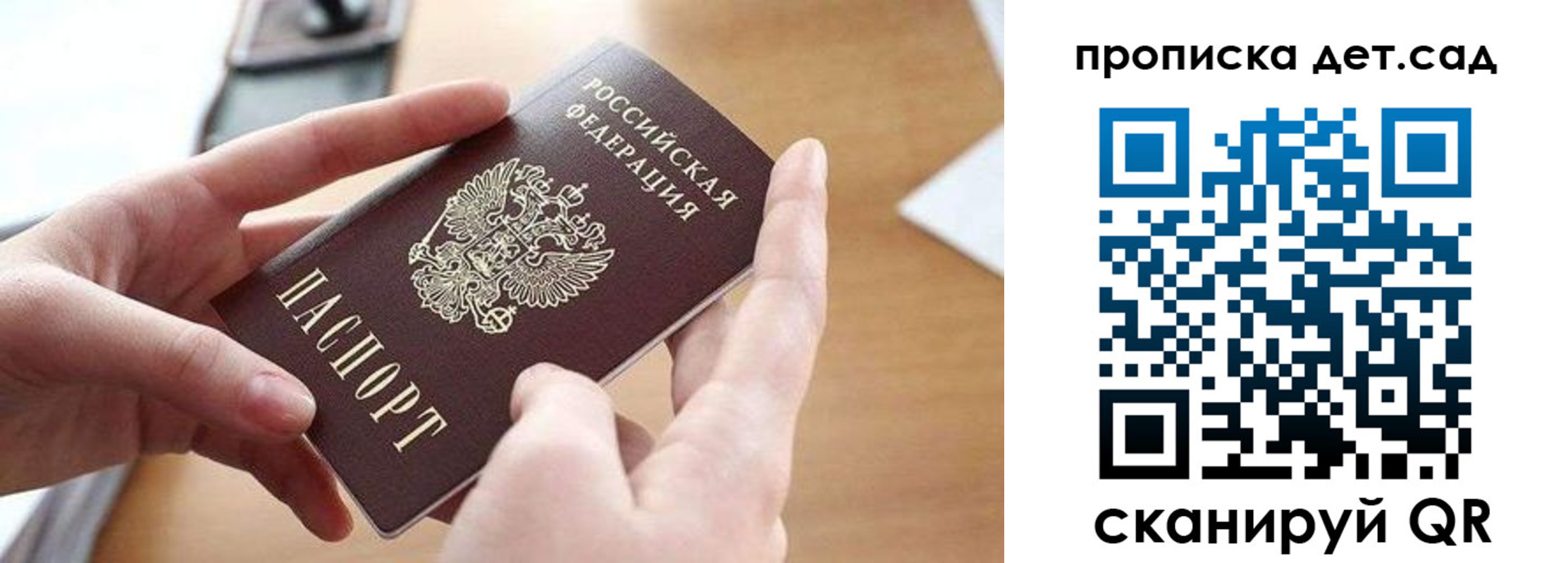 купить прописку в Наволоках