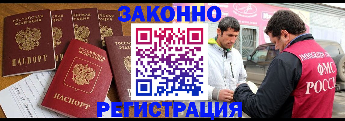 временная регистрация гарантия в Наволоках