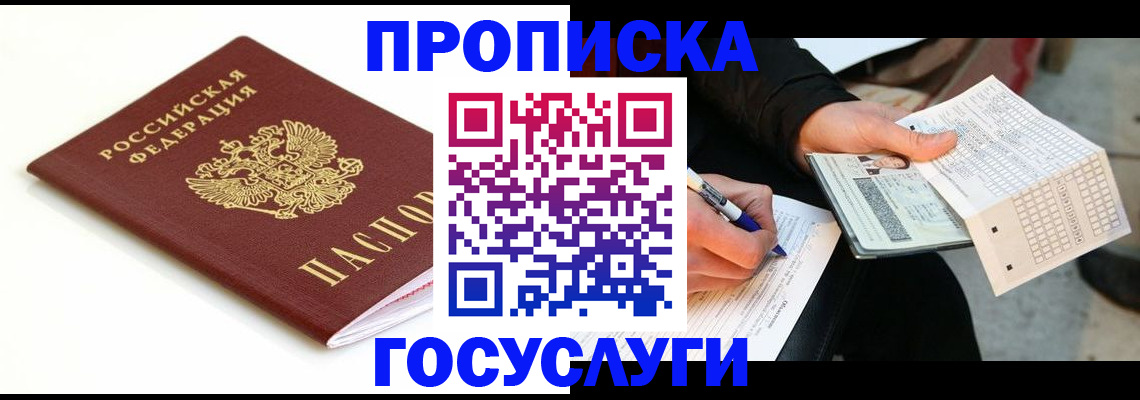 прописка поиск в Наволоках