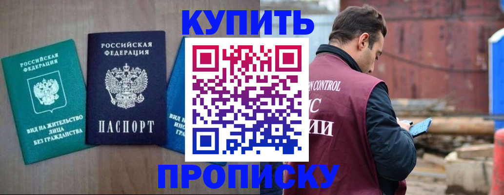 временная регистрация для всех в Наволоках