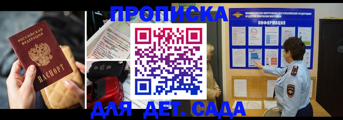 прописка гарантия в Наволоках